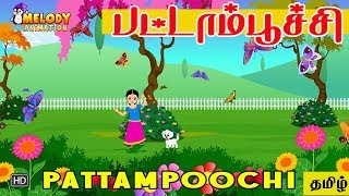 Pattaam Poochi  Tamil Kids Rhymes  Kids Songs Tamil [upl. by Oakleil494]