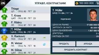 КАК РАЗОБРАТЬ СВОЙ СОСТАВ В РЕЖИМЕ КАРЬЕРЫ  КОМПЛЕКТАЦИЯ КОМАНДЫ В FIFA 14 ANDROID [upl. by Ezara]