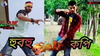 হুবহু কপি  Rongbaz রংবাজ Shakib Khan সাকিব খান  Bubly  Action ClipsRongbaz Bengali Movie 2019 [upl. by Shields]