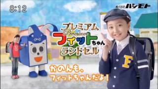 フィットちゃん CM 2015年 [upl. by Kimberly]