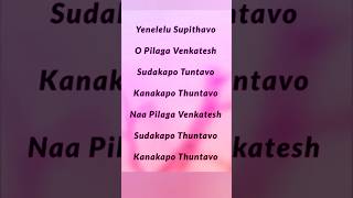 O pilaga venkati song lyrics  Trending song lyrics trendingshorts acoustic relish [upl. by Anivle]