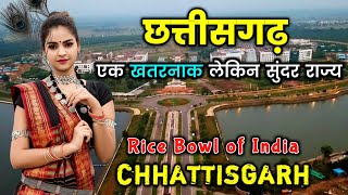 छत्तीसगढ़ जाने से पहले वीडियो जरूर देखे Amazing Facts About Chhattisgarh  Chhattisgarh Tour Guide [upl. by Amari]