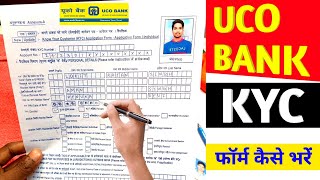 uco bank kyc form kaise bhare  uco bank kyc form fill up  uco bank kyc form fill up 2024 [upl. by Ahsia]