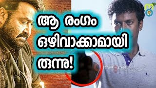 ഒപ്പത്തിലെ ആ വലിയ പിഴവ് ലാലേട്ടന്‍ കാരണം  Oppam movie mistake revealed by director [upl. by Llireva638]