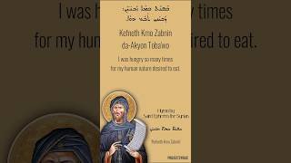 Syriac Orthodox Lenten Hymn quotKefneth Kmo Zabninquot in Aramaic by Saint Ephrem the Syrian [upl. by Eleets937]