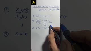 shorts Trigonometric identities trick 🔥🔥 cbseclass10 maths icse class10 [upl. by Alleuol867]