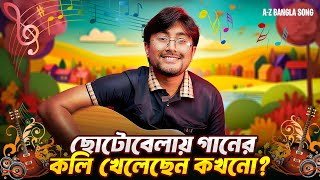 AZ Bangla Song  Liliput Farhan [upl. by Ariem]