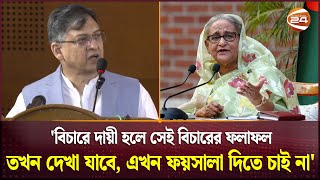 আওয়ামী লীগ নিষিদ্ধের ব্যাপারে বিএনপি  BNP On Awami League Bans  Poitics  Channel 24 [upl. by Lj328]