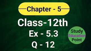 Chapter 5 Ex  53 Q 12  अवकलन Chapter Math Class 12th Continuity And Differentiability  by Rupesh [upl. by Genesia]