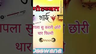 meenamusicstudio love newmeenawatisong song singerdilkushkhat music rammeena vidoeshort [upl. by Dannie]