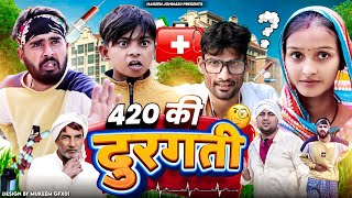 420 की दुरगती 😂😂 durgati comedy  hasin john 420  atm 420 comedy  420  420 comedy  comedy video [upl. by Winter534]