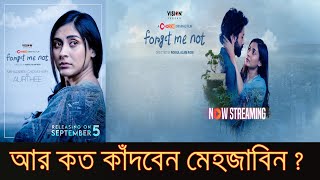 ফরগেট মি নট মুভি রিভিউ । Forget Me Not Movie Review । Mehzabin Chowdhury । Yash Rohan । Chorki [upl. by Cummins874]