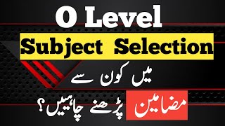 How to select O Level subjects  O Level Course selection guide  Taleemi Haqaiq [upl. by Eseryt866]