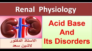 L8 Acid base balance and its disorders دمياط [upl. by Assina]