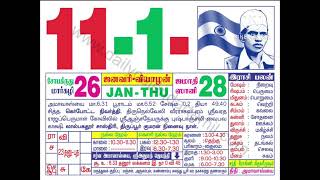 Tamil Calendar January 2024 [upl. by Rawna]