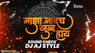 Maza Nadach Khula Hay Tula Ashi Mi Sodnar Nay Sound Check DJ AJ STYLE  Sakharabai Tekale [upl. by Inoj]