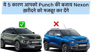 5 Reasons to Buy Punch Over Nexon  Tata Punch Vs Tata Nexon [upl. by Rosaleen]