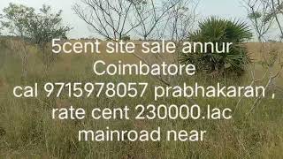 Annur site sale cal 9715978057 prabhakaran [upl. by Publia]