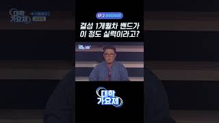 단 1개월 만에 이룬 놀라운 실력 서울예대의 신생 밴드 ‘페투페’ [upl. by Ivgnout]