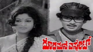 Doddamane Estate Kannada Full Movie  Manu And Pramila Joshai  TVNXT Kannada [upl. by Ann-Marie]