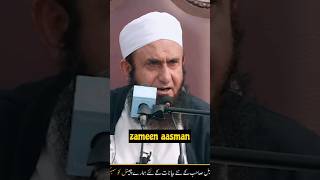 Molana Tariq Jameel Bayan Maa❤️ Baap😍 Ka Ehtram tariqjameel ramadan youtubeshorts [upl. by Namialus414]