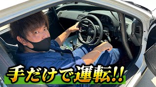 【補助装置】手だけで運転出来るシビック？！夢の車に試乗します！【EF9】 [upl. by Nils704]