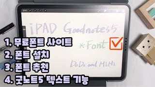 아이패드 폰트설치방법 ✅무료 폰트사이트 ✅굿노트5 텍스트 기능 ✅예쁜 폰트 추천 ipad fonts goodnotes5 text [upl. by Meldon]