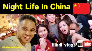 CRAZY NIGHTLIFE OF CHINA  Changchun 🇨🇳 IndianInChinaVlog 🇮🇳❤️😜 Full Moj  Hindi vlog [upl. by Yeznil]