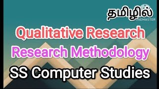 Qualitative research  research methodology in tamil sscomputerstudies  qualitative  research [upl. by Hoem10]