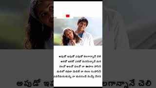 Apudo ipudo song from bommarillu [upl. by Neron]