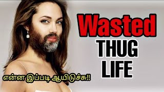 என்ன இப்படி ஆயிடுச்சு WASTED  THUG LIFE  Angelina  5 Thug Life Incidents  are you okay baby [upl. by Acimahs]