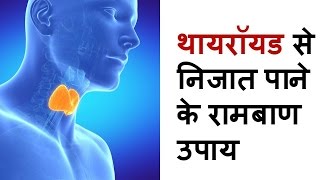 home treatment for thyroid [upl. by Eidarb960]