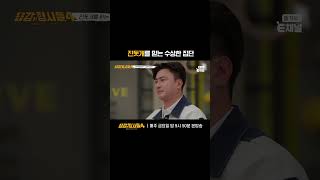 🕵‍♂ 진돗개를 믿는 수상한 집단  E채널 용감한형사들4 shorts [upl. by Batchelor]