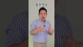 원천징수란  1분 안에 쉽게 설명해 드립니다 [upl. by Regdirb]