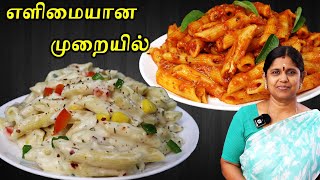 Pasta Recipe in Tamil  இனி restaurant போகமாட்டாங்க  Pastha cooking in tamil  Breakfast recipe [upl. by Ribal750]