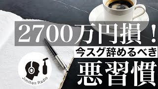 缶コーヒーは、120万円の損！ [upl. by Babbie]