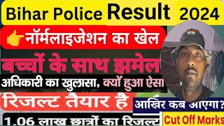 Bihar Police constable Result Date allowance  csbc official Cut off out  Normalization का खेला [upl. by Kinemod794]