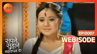 Gunjan कर रही अपने MammiPapa का सपना पूरा  Sapne Suhane Ladakpan Ke  Webisode  Ep 7  Zee TV [upl. by Marylou164]