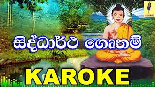 Siddartha Gautham  Viraj Perera Karoke Without Voice [upl. by Eleanor]