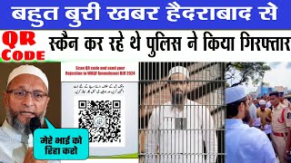 अभी अभी आई बहुत बुरी ख़बर Salman HYC Ke साथ पुलिस ने ये क्या कर दिया QR Code Scan Kar Rahe The 😭 [upl. by Asaert]