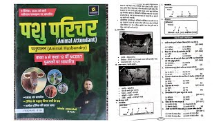 pashu parikshan exam notes important questions pdf [upl. by Wardle]