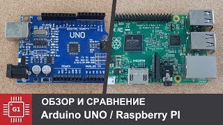 Обзор и сравнение Arduino UNO и Raspberry PI как основа для DIY [upl. by Jovitah]