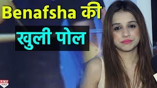 Benafsha ने Bigg Boss में आने से पहले बोला था बड़ा झूठ देखिए जरा [upl. by Coney599]