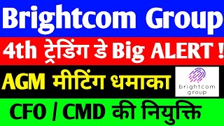 BCG share latest update AGM MEETING में धमाका   BCG share news  Brightcom Group share latest news [upl. by Kama]