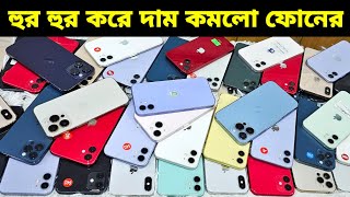 Used iPhone Wholesale Price In Bangladesh🔥iPhone Price In BD 2024🔰Second Hand Phone Price in BD 2024 [upl. by Ecilahs]