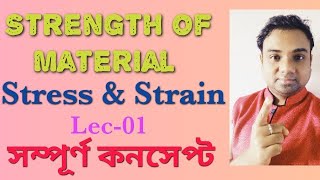 Strength of Material। Stress amp Strain। Lec 01।Civil Engineering Bangla। [upl. by Egnalos]