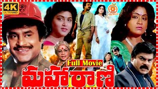 Maharani Full Length Telugu Movie  Rajinikanth  Vijayashanti  Khushbu  Orange 70MM Movies [upl. by Terina]