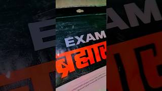 exam brahmastra from next toppers abhay batch exam brahmastra signature of gods recieced viral [upl. by Josler]