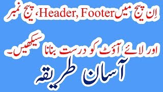 How to set Header Footer Page and Page Border in Inpage in Urdu amp Hindi  Zohaib Tricks [upl. by Alica]