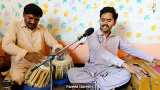 Main Turdan Tede Rale Lok Sarden  Fareed Qureshi Saraiki Singer [upl. by Leach970]